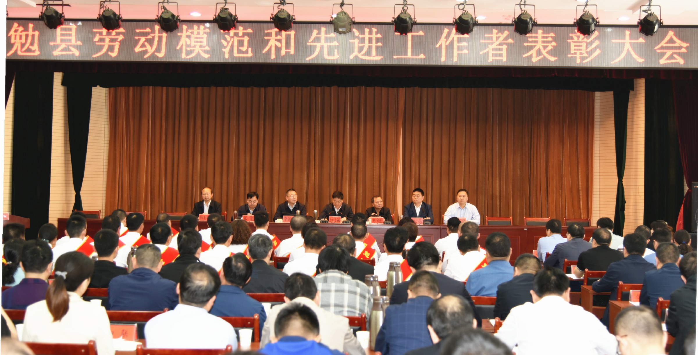 162043867951869710.jpg 1表彰会场全景~1.jpg